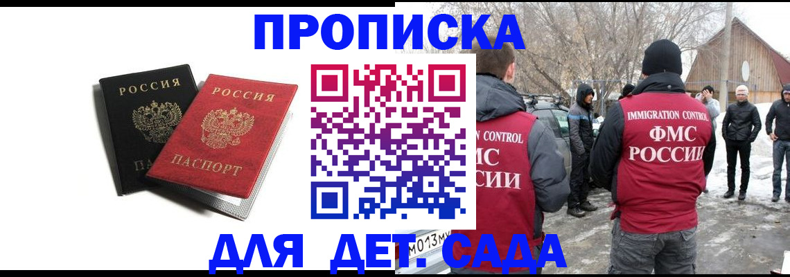 временная регистрация собственник в Дегтярске