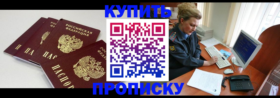 найти адрес прописки в Дегтярске