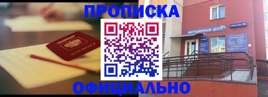 временная регистрация для всех в Дегтярске