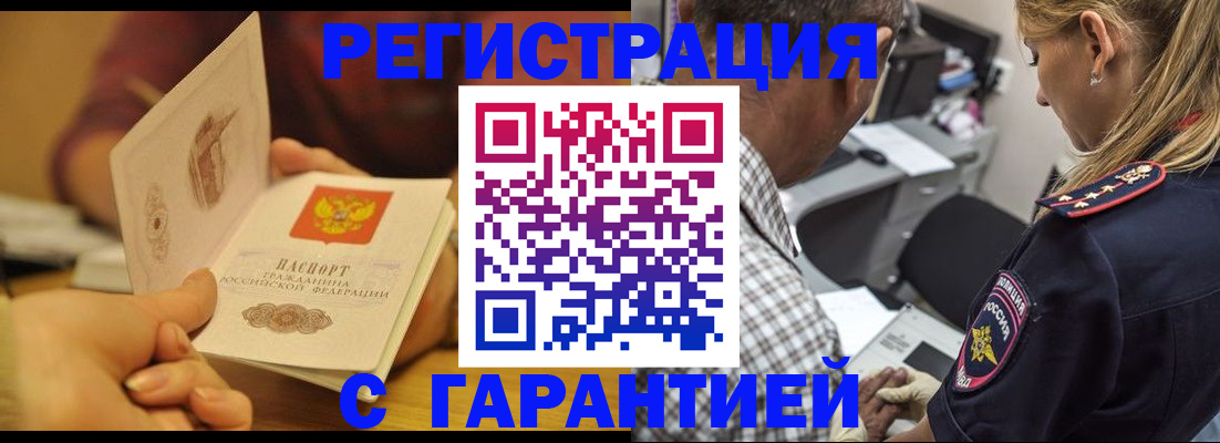 прописка ребенка в Дегтярске