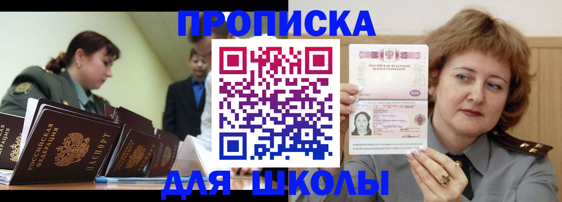 прописка для военкомата в Дегтярске