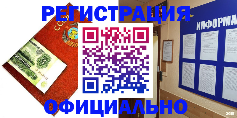 прописка 2025 в Дегтярске