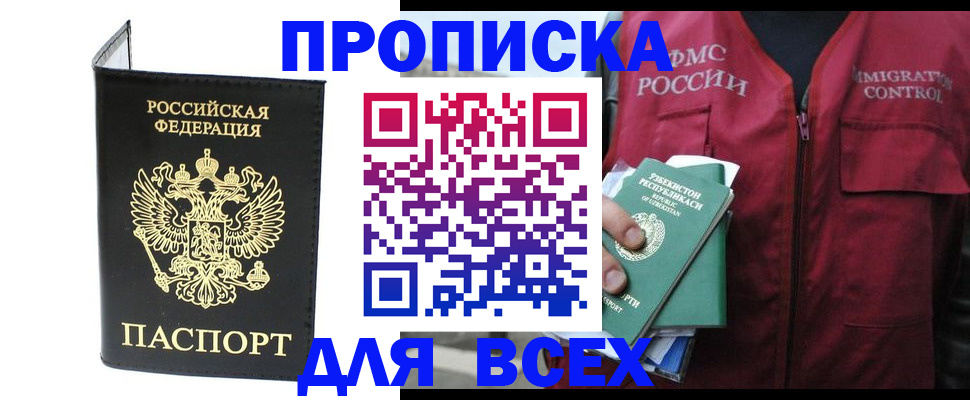 прописка иностранных граждан в Дегтярске