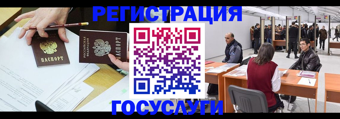 временная регистрация гарантия в Дегтярске