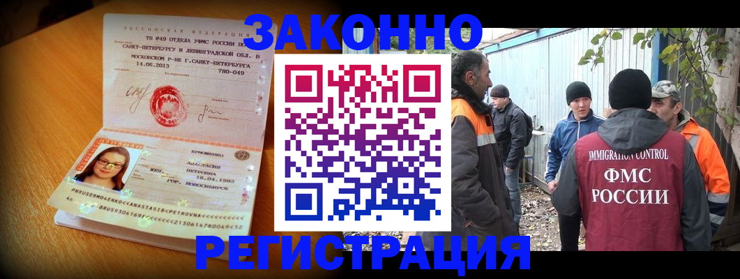 временная регистрация 2025 в Дегтярске